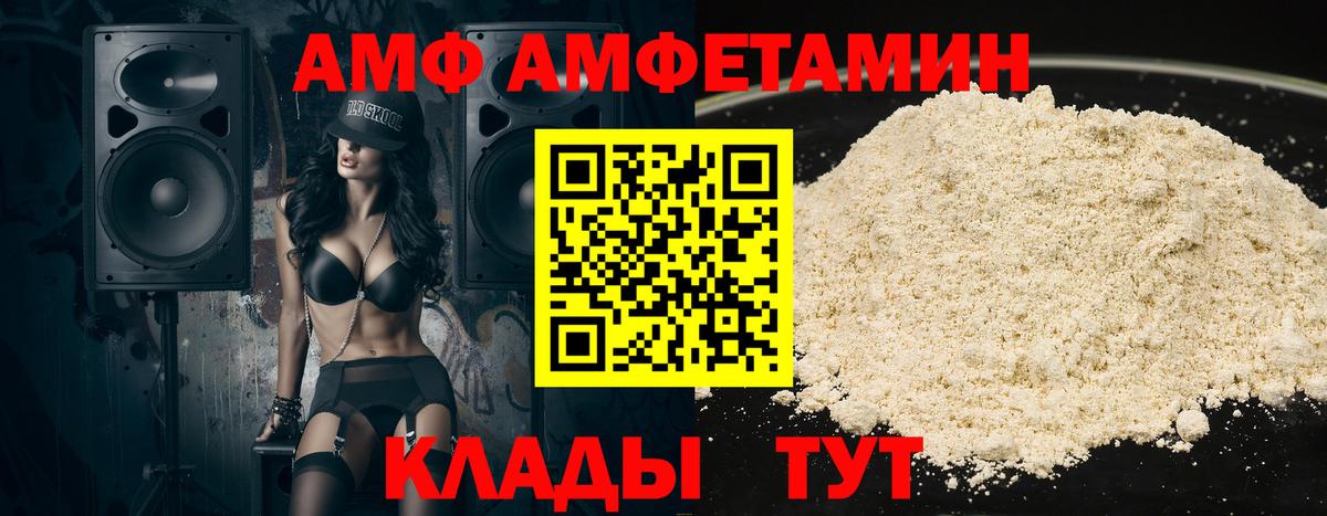 АМФ 97% Орёл