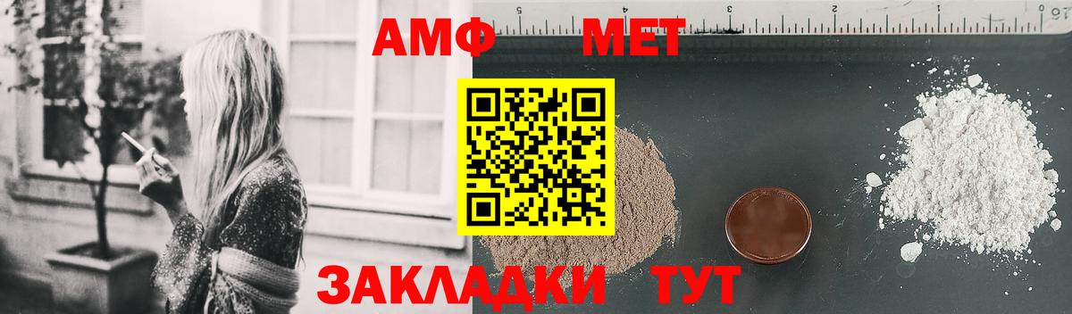 Амфетамин  АМФ 98%  Вход с VPN  Орёл  Amphetamine 