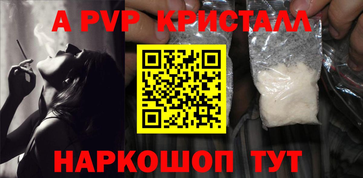 Орёл  Альфа ПВП VHQ  Alpha PVP  Вход с VPN  А ПВП мука 
