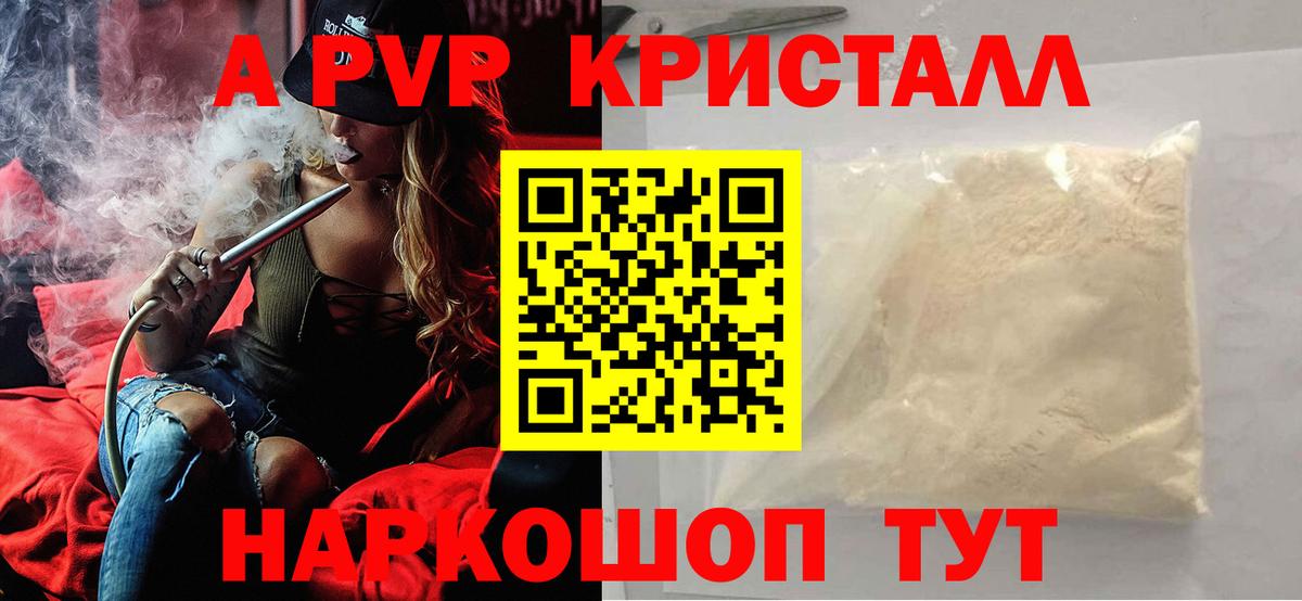 Alpha-PVP мука Орёл
