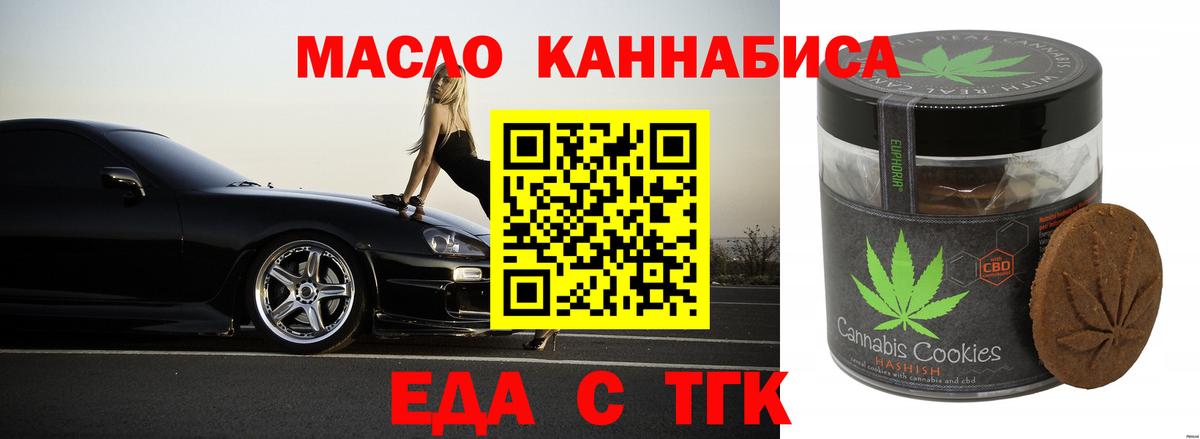 Canna-Cookies марихуана  Вход с VPN  Орёл 