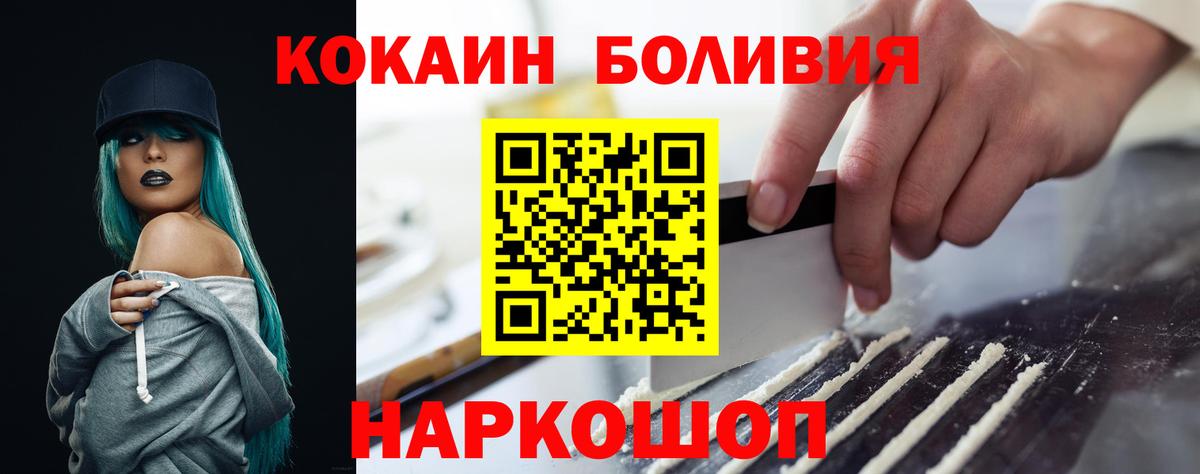 COCAIN 98%  Cocaine Columbia  Вход с VPN  COCAIN  Орёл 