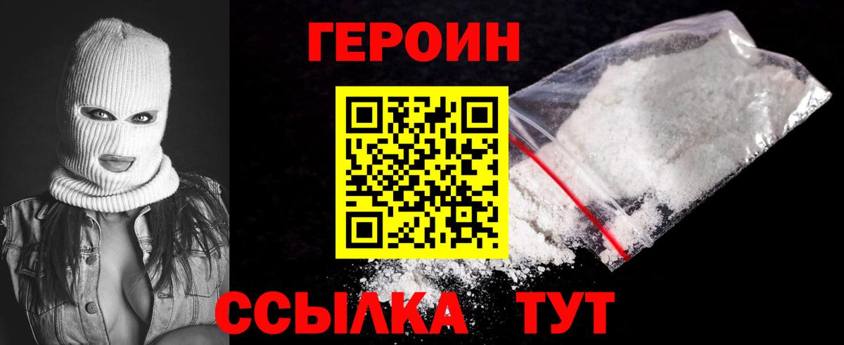 Орёл  Героин гречка  Вход с VPN 