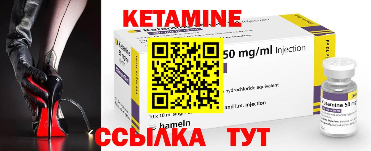     КЕТАМИН ketamine  Вход с VPN  Орёл  Кетамин ketamine 