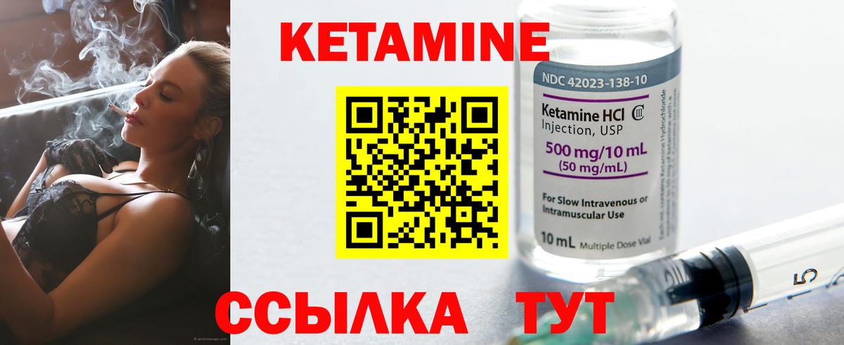 КЕТАМИН VHQ Орёл