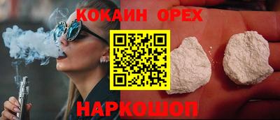 кокаин Славянск-на-Кубани