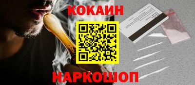 кокаин Славянск-на-Кубани