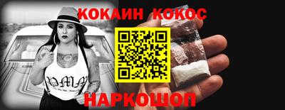 кокаин Славянск-на-Кубани