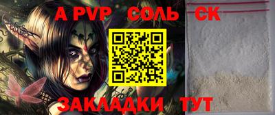 соль курить ск Сланцы