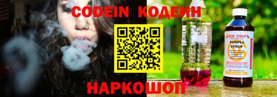 соль курить ск Сланцы