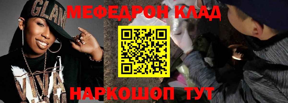 Орёл  Мефедрон mephedrone  Вход с VPN  Мефедрон  МЕФ мука 