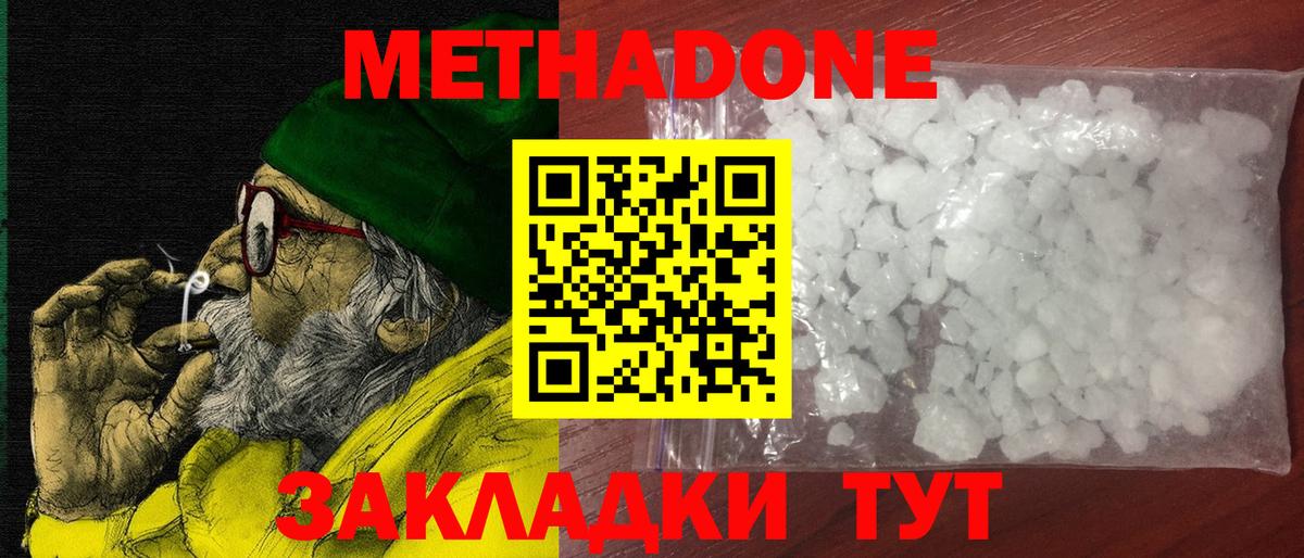 Орёл  МЕТАДОН мёд  Вход с VPN  Метадон methadone 