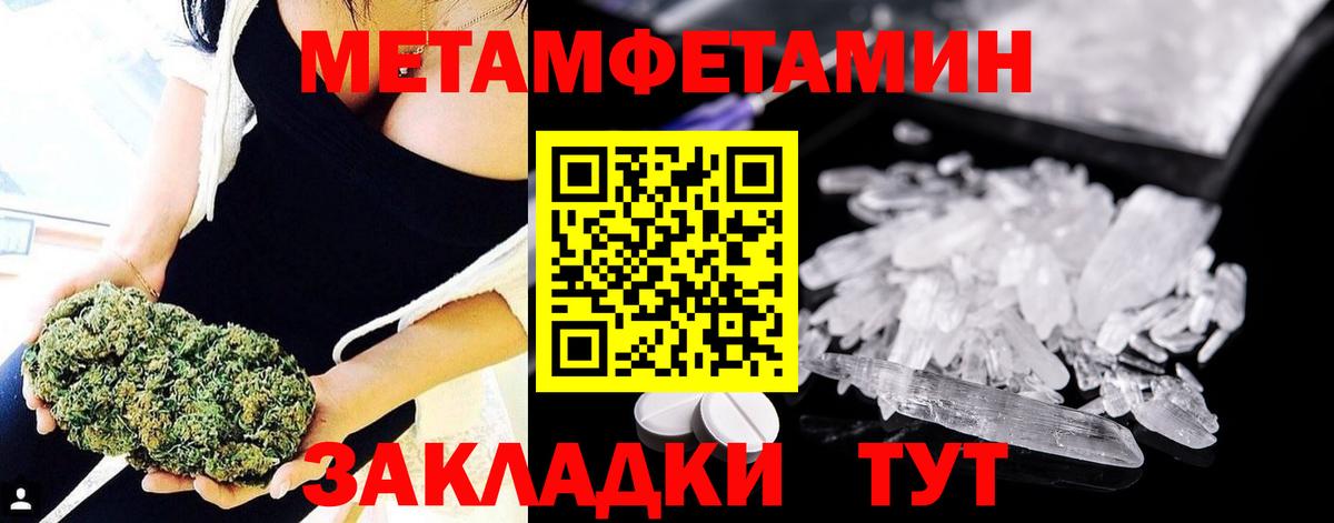 МЕТАМФЕТАМИН винт Орёл