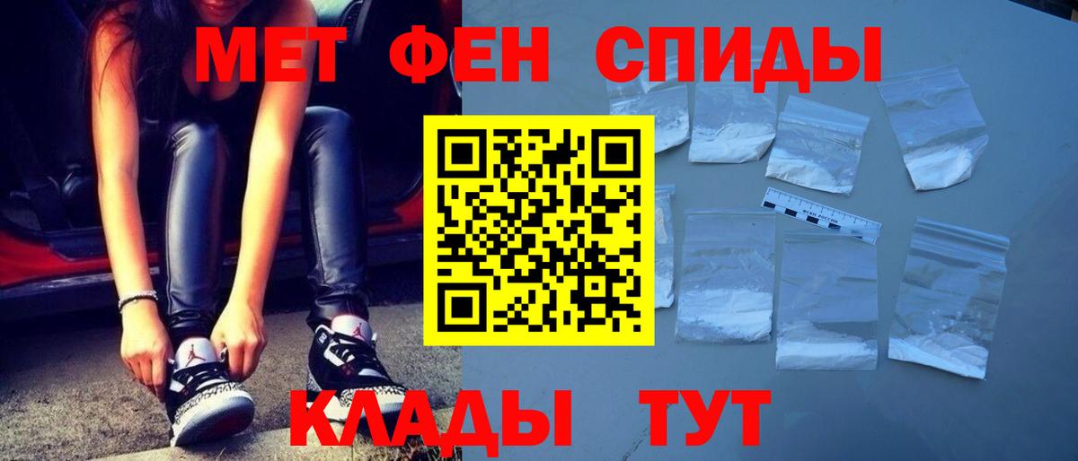 Метамфетамин витя  Вход с VPN  Орёл 