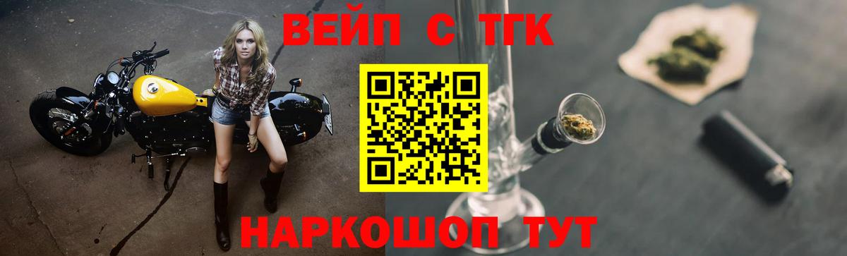 Дистиллят ТГК вейп  Вход с VPN  Орёл 